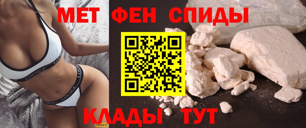 Белая Калитва  АМФЕТАМИН Premium  АМФЕТАМИН  Вход с VPN 