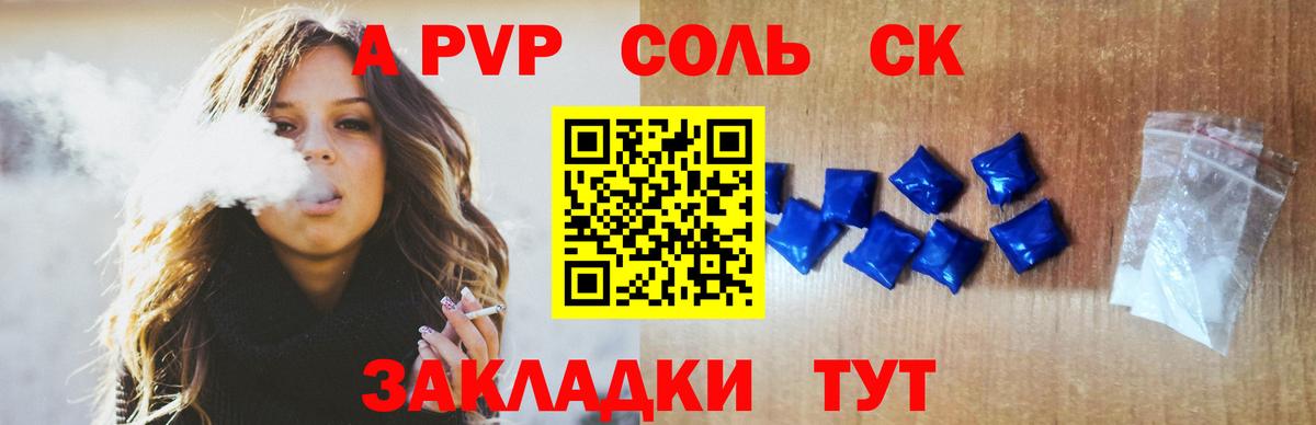 Alpha PVP VHQ  Альфа ПВП Соль  купить   Alpha-PVP мука  Вход с VPN  Белая Калитва 