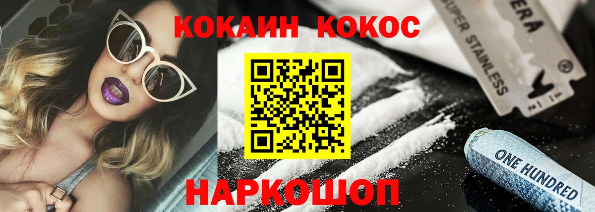 Белая Калитва  Cocaine VHQ  Вход с VPN  КОКАИН  Кокаин FishScale 