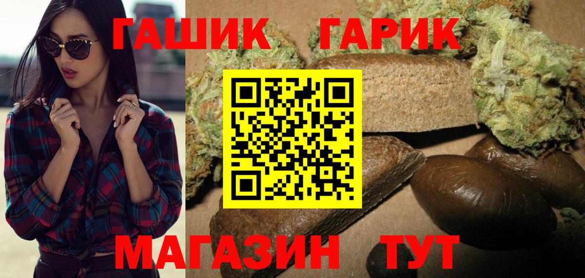 ГАШ гарик Белая Калитва
