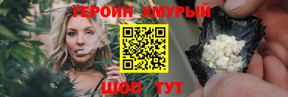 Героин  ГЕРОИН афганец  Вход с VPN  Белая Калитва 
