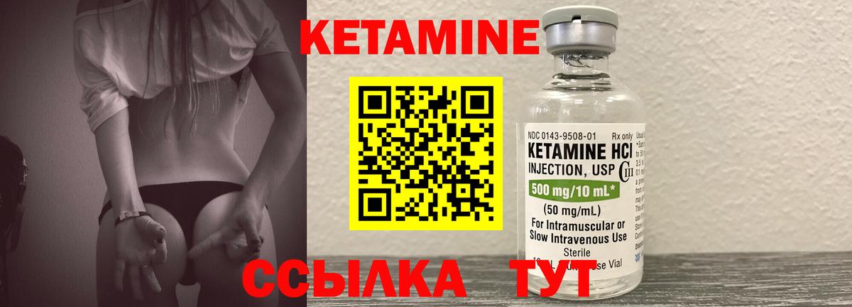 Кетамин VHQ  КЕТАМИН ketamine  Вход с VPN  Белая Калитва 