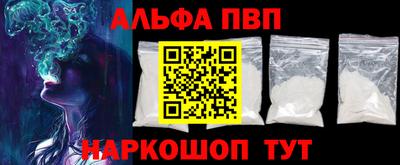 Альфа ПВП Апрелевка