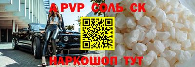 Альфа ПВП Апрелевка