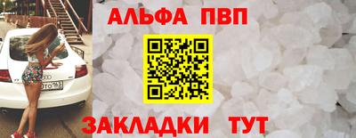 Альфа ПВП Апрелевка