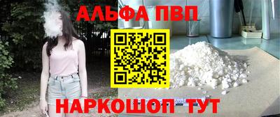 мефедрон Апшеронск