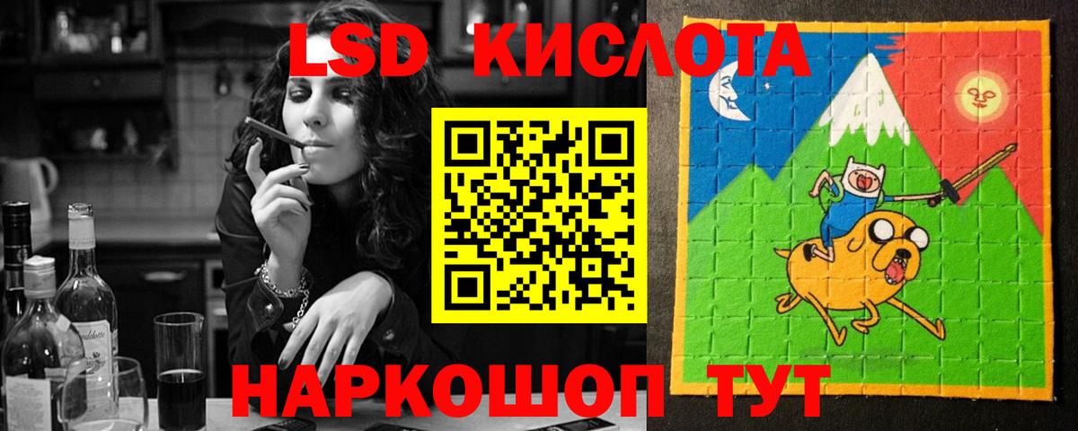 LSD-25 экстази кислота  Вход с VPN  ЛСД экстази кислота  Белая Калитва 