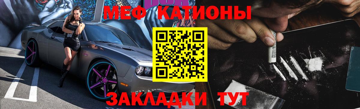 МЯУ-МЯУ мука  Вход с VPN  Белая Калитва  Меф  МЕФ мука 