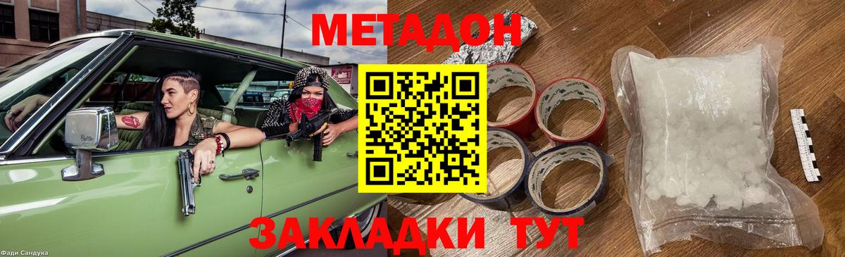 ГАШИШ  Вход с VPN  Амфетамин   Белая Калитва  МЕФ   ГАШ  Канабис  Героин 