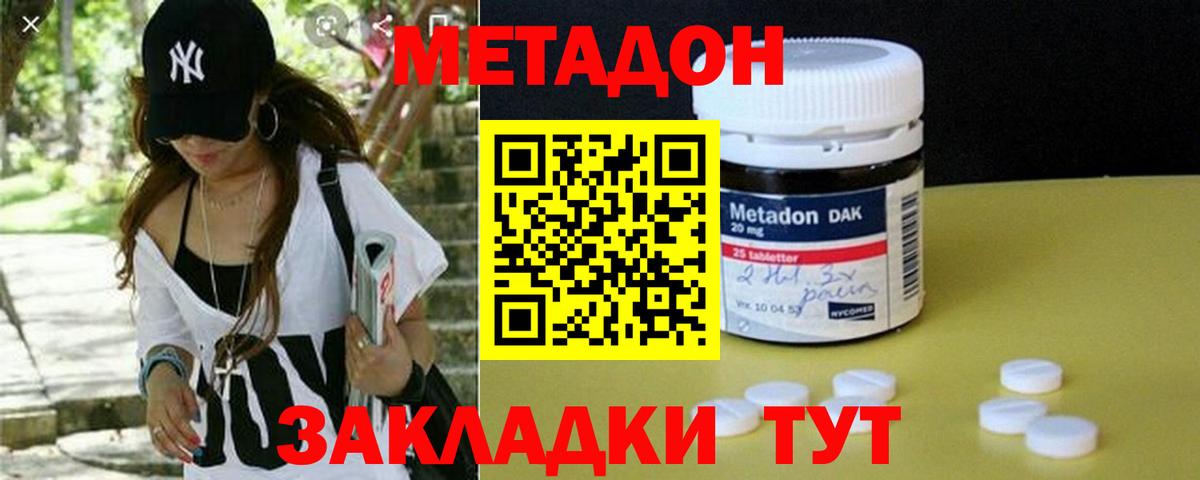 МЕТАДОН VHQ  Вход с VPN  shop как зайти  Белая Калитва  МЕТАДОН мёд  blacksprut сайт 