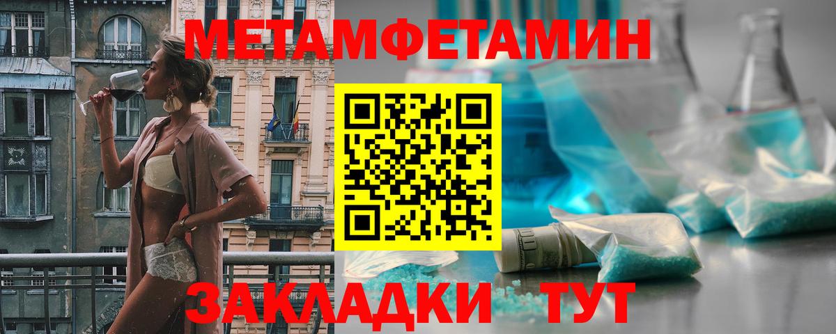 МЕТАМФЕТАМИН винт Белая Калитва