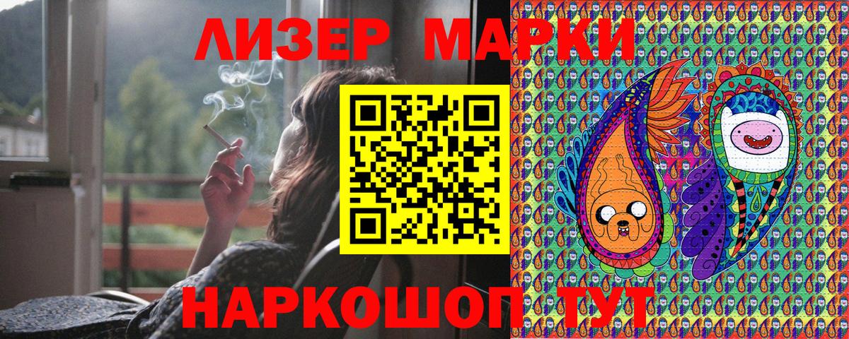 Белая Калитва  Марки NBOMe  закладки  Наркотические марки 1500мкг  Вход с VPN 