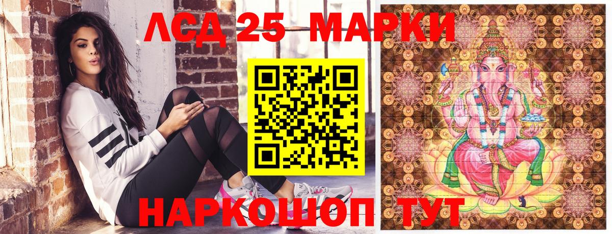Марки 25I-NBOMe 1,8мг Белая Калитва