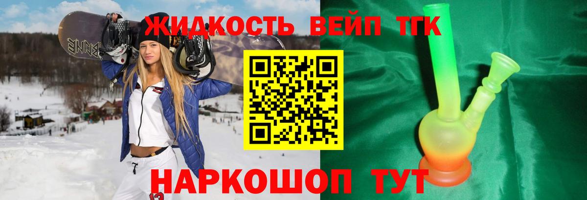 Дистиллят ТГК THC oil Белая Калитва